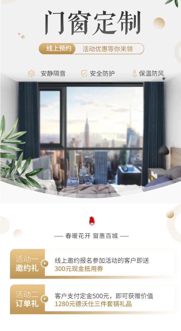 门窗1