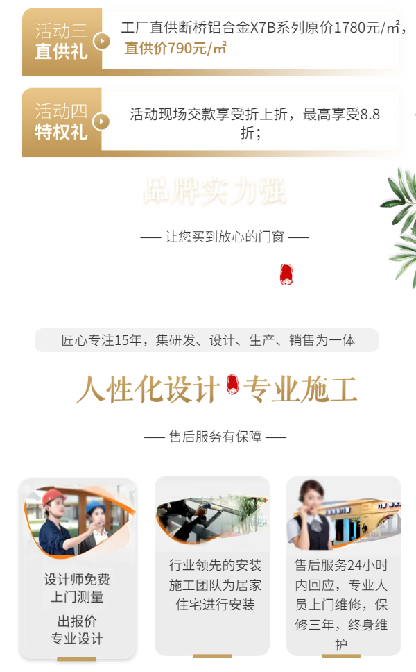 门窗2
